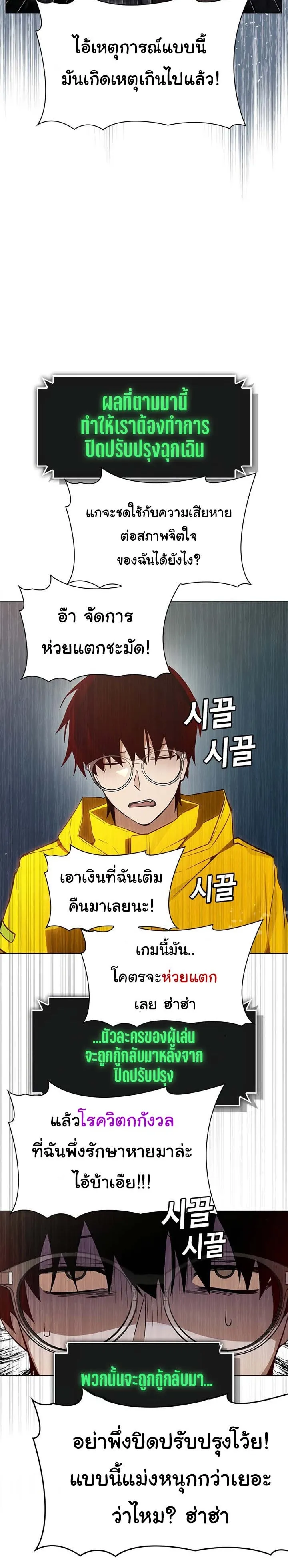 Bad Ending Maker ตอนที่ 1 หน้า 56