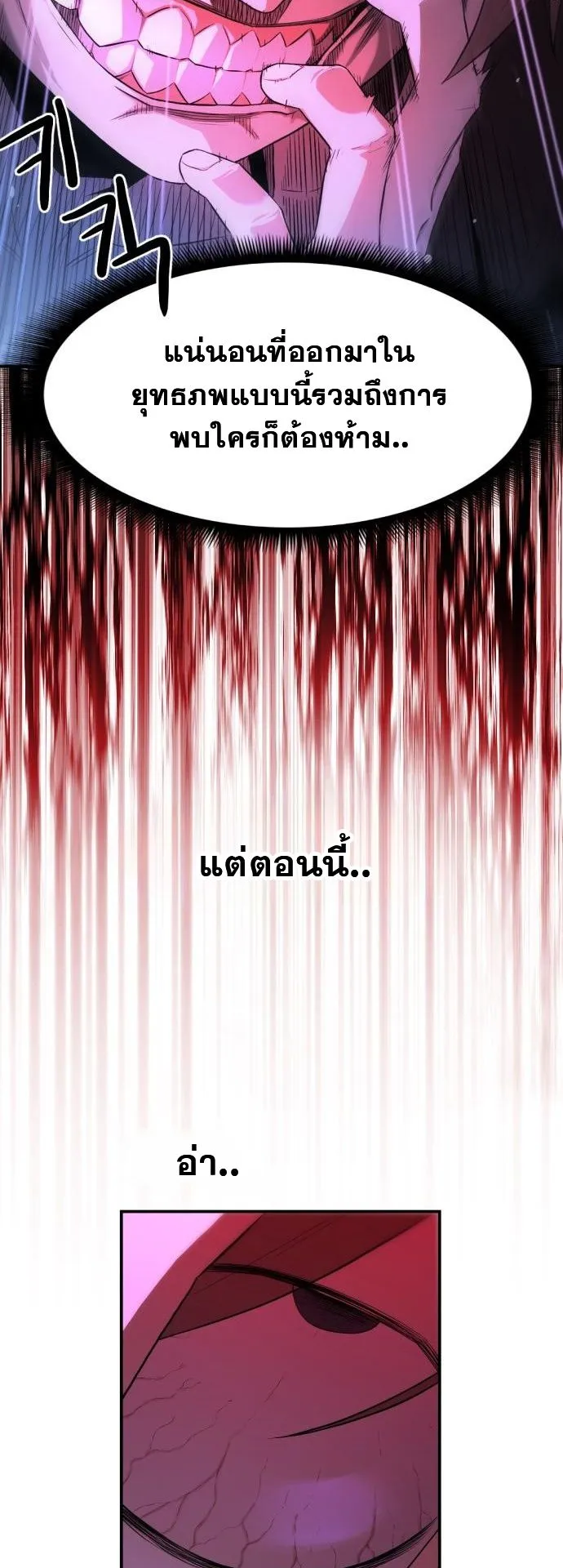 Flash Sword ตอนที่ 1 หน้า 66