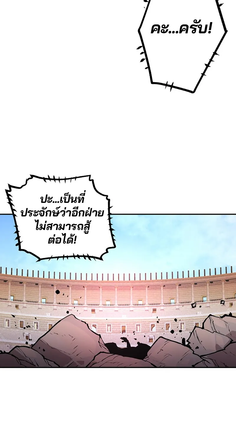 Player ตอนที่ 2 หน้า 98