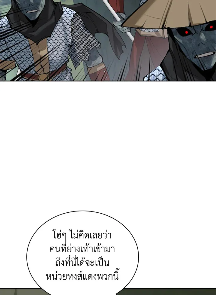 Overgeared ตอนที่ 264 หน้า 158