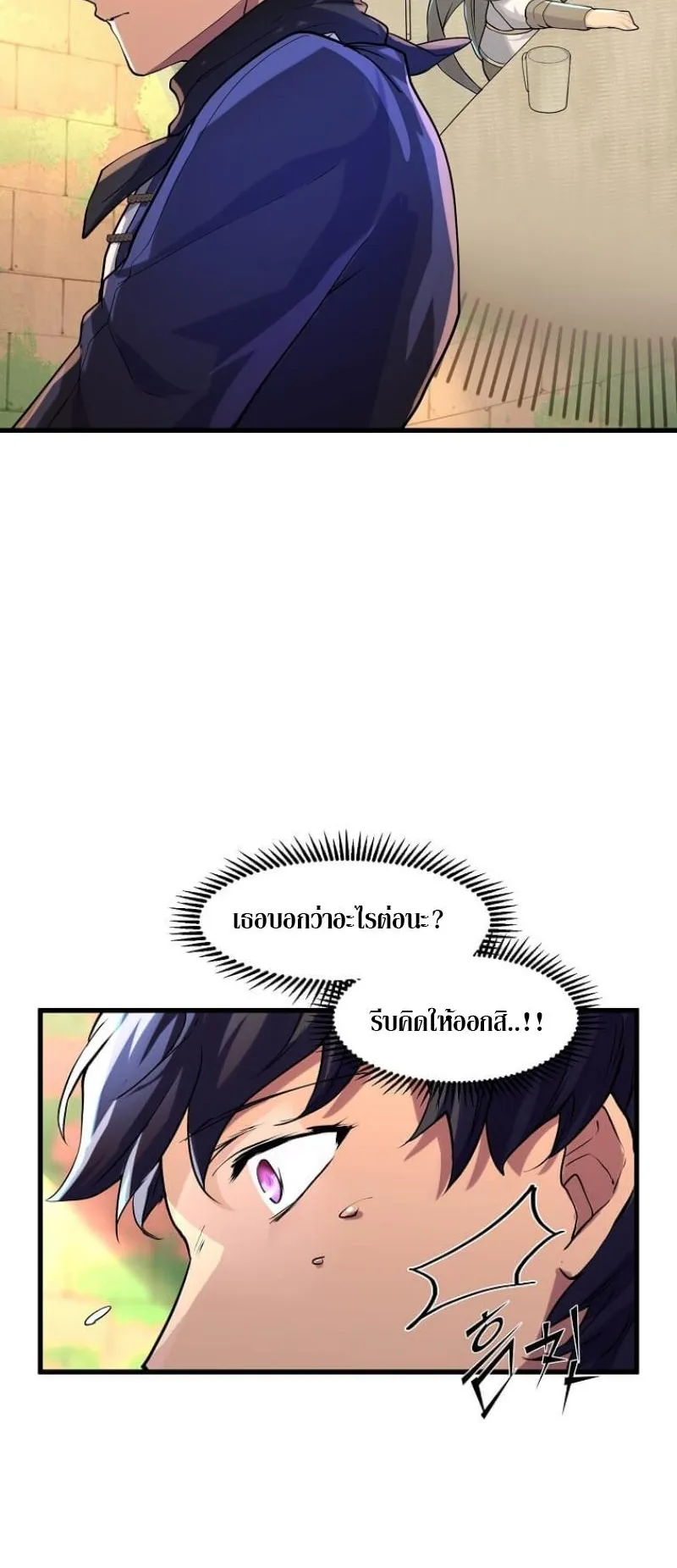 Level Up with Skills ตอนที่ 9 หน้า 64