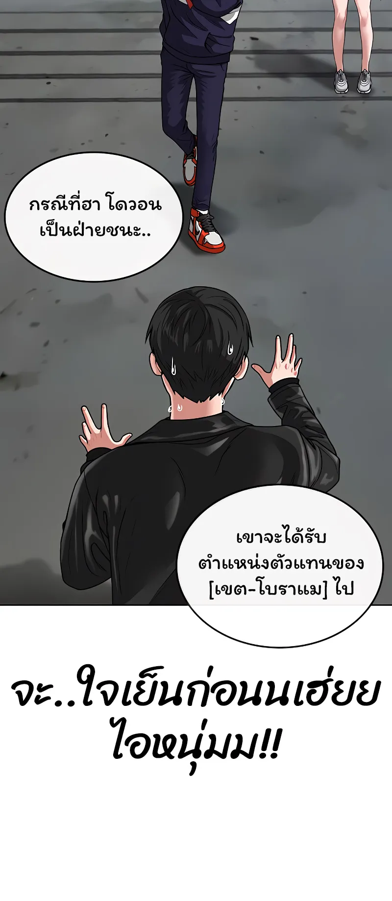 Reality Quest ตอนที่ 7 หน้า 57