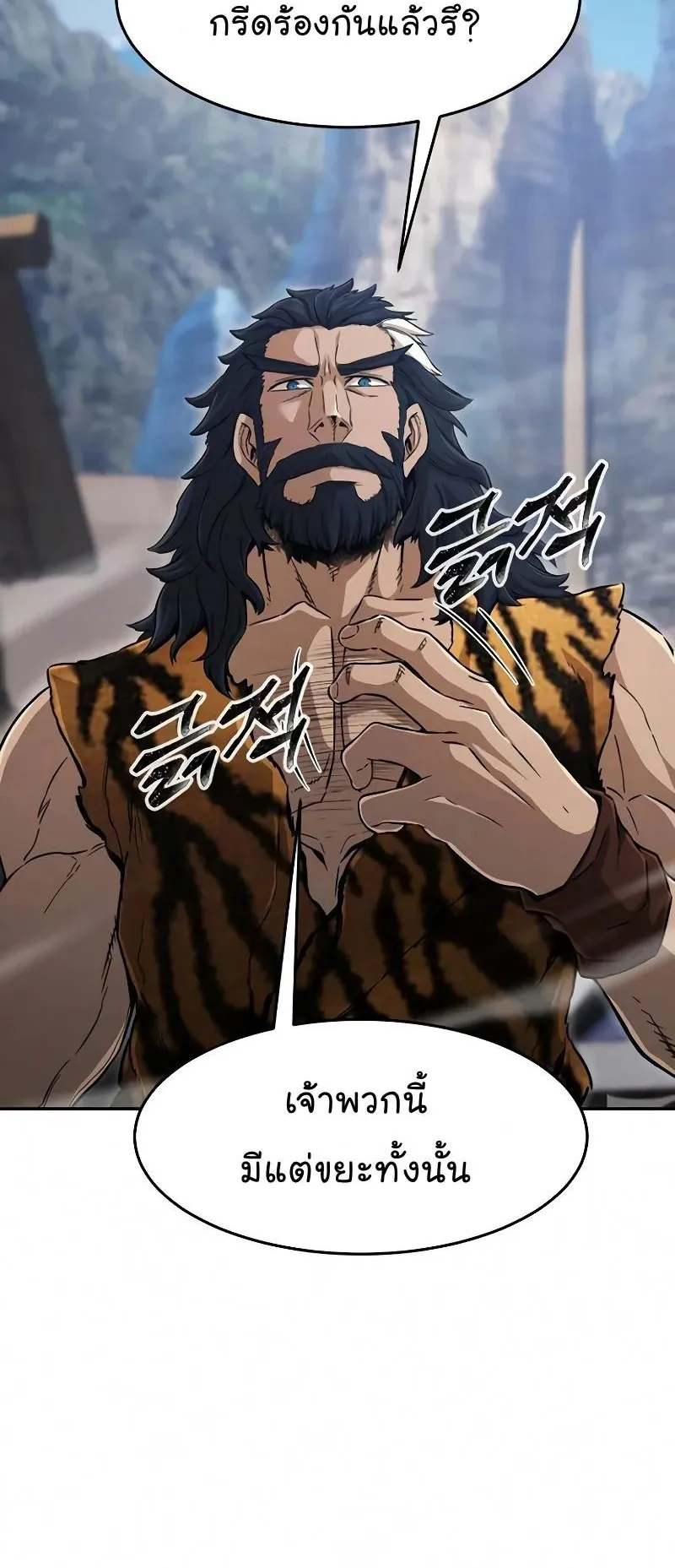 Absolute Sword Sense ตอนที่ 8 หน้า 47