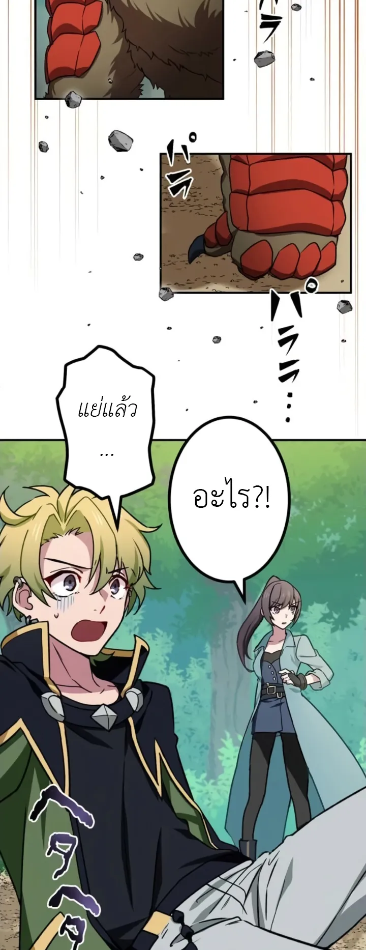 The Strongest Assassin Gets Transferred To Another World With His Whole Class ตอนที่ 5 หน้า 61