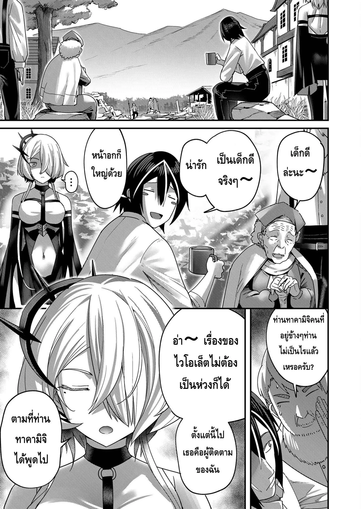 Kichiku Eiyuu Savage Hero ตอนที่ 7 หน้า 5