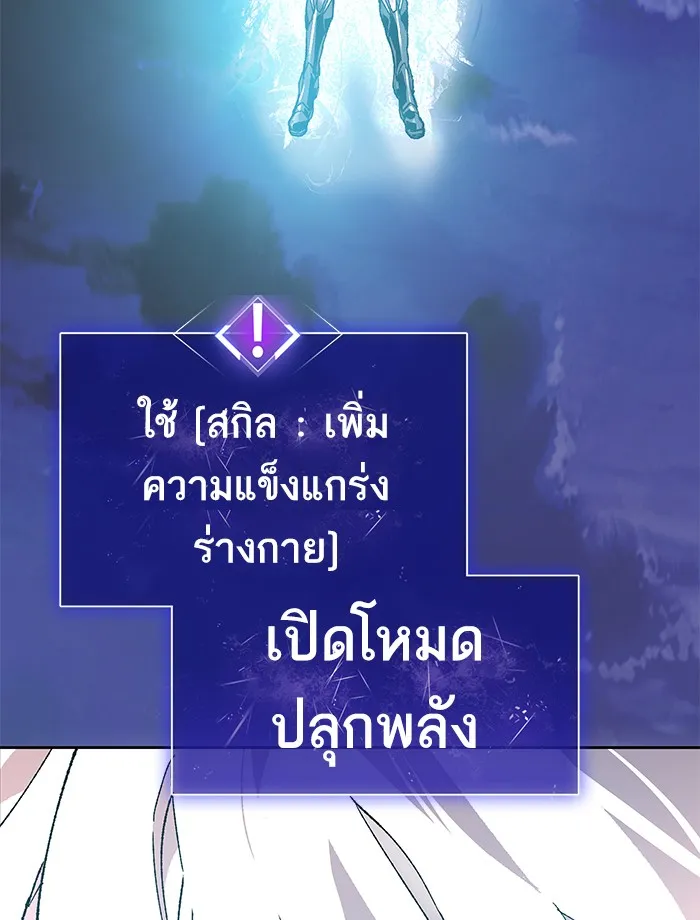 Limit Breaker ตอนที่ 5 หน้า 89