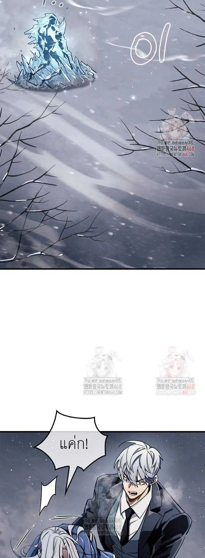 The Player Hides His Past ตอนที่ 69 หน้า 70
