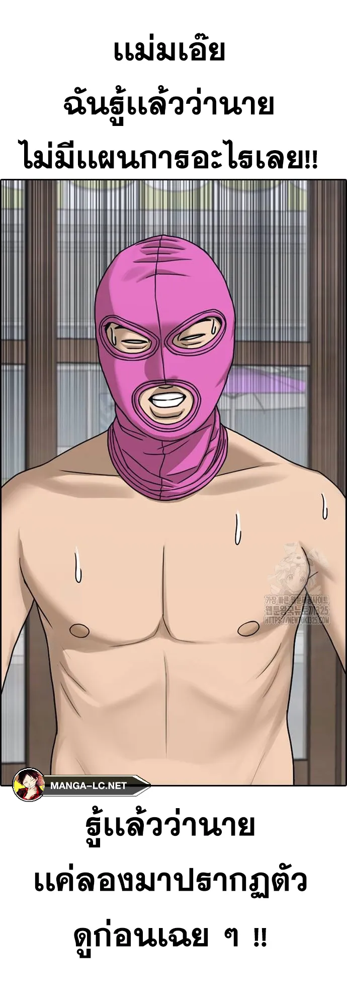 Loser Life 2 ตอนที่ 11 หน้า 15
