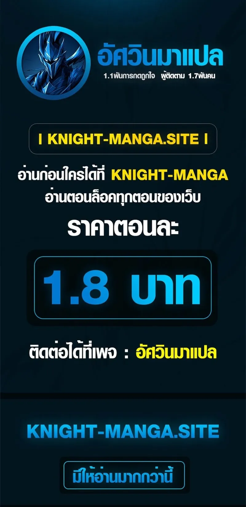 The Rebel of the Tyrant Noble House ตอนที่ 1 หน้า 91