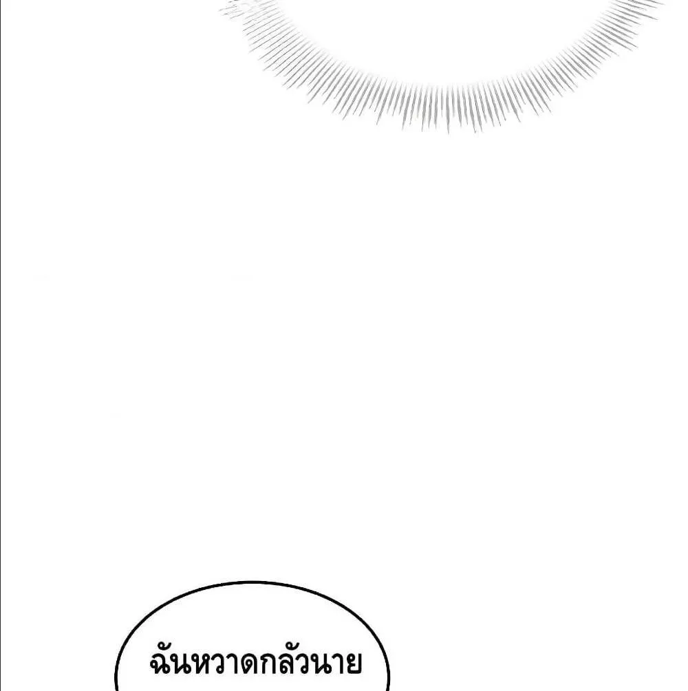 Return of The Unrivaled Spear Knight ตอนที่ 1 หน้า 82