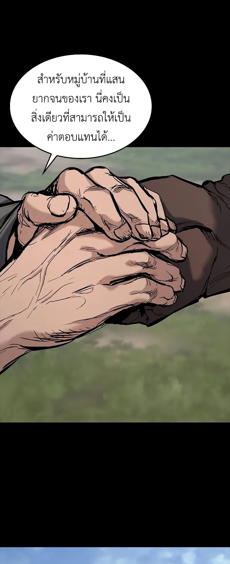 Eternally Regressing Knight ตอนที่ 2 หน้า 23