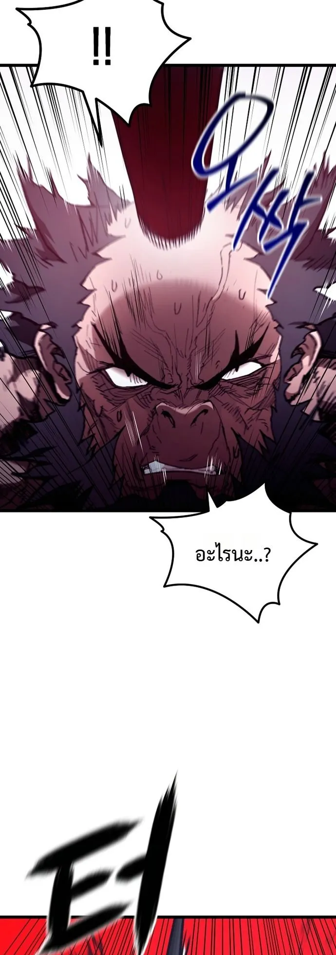 Unrivaled Spear Ghost ตอนที่ 44 หน้า 5