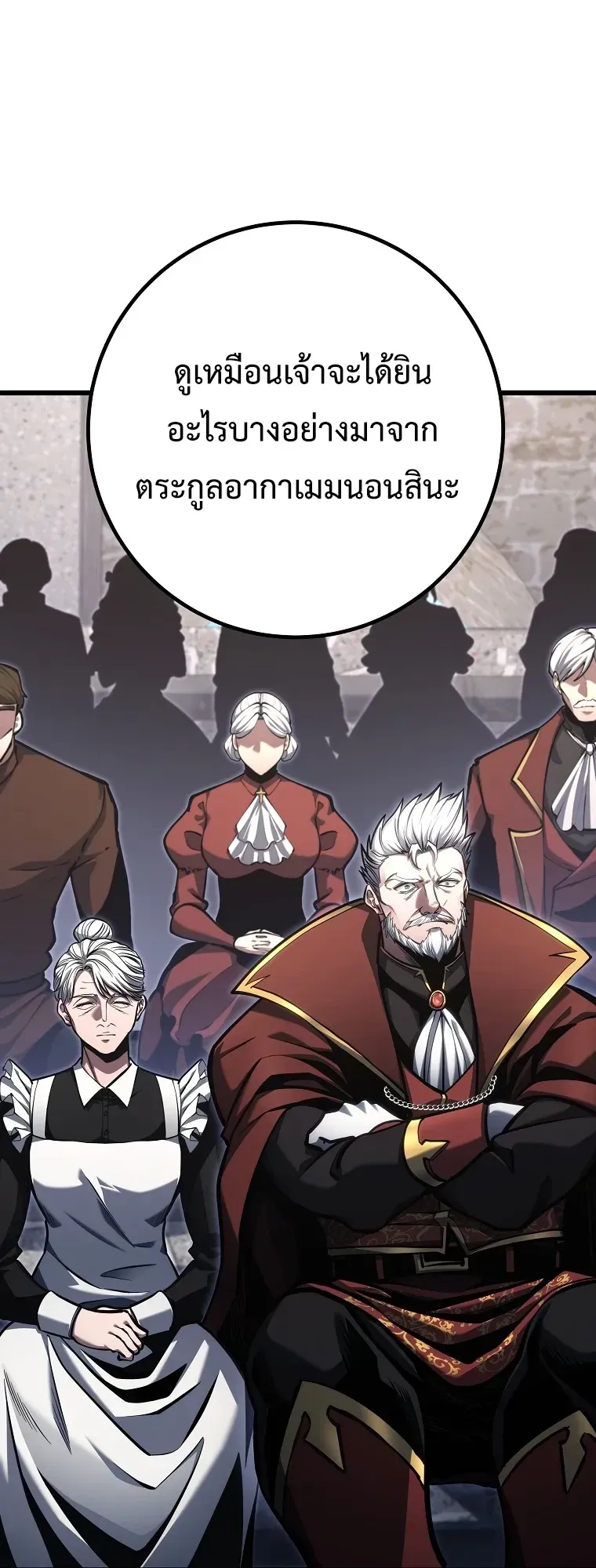 A Dragonslayer’s Peerless Regression ตอนที่ 95 หน้า 36