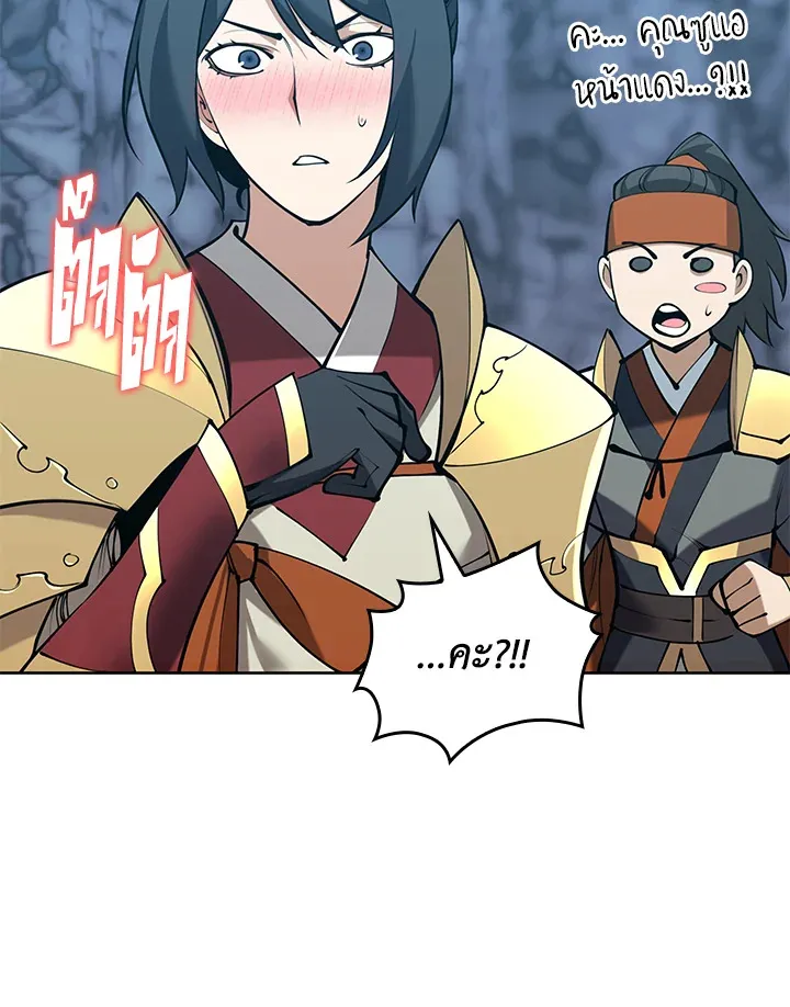 Overgeared ตอนที่ 264 หน้า 102