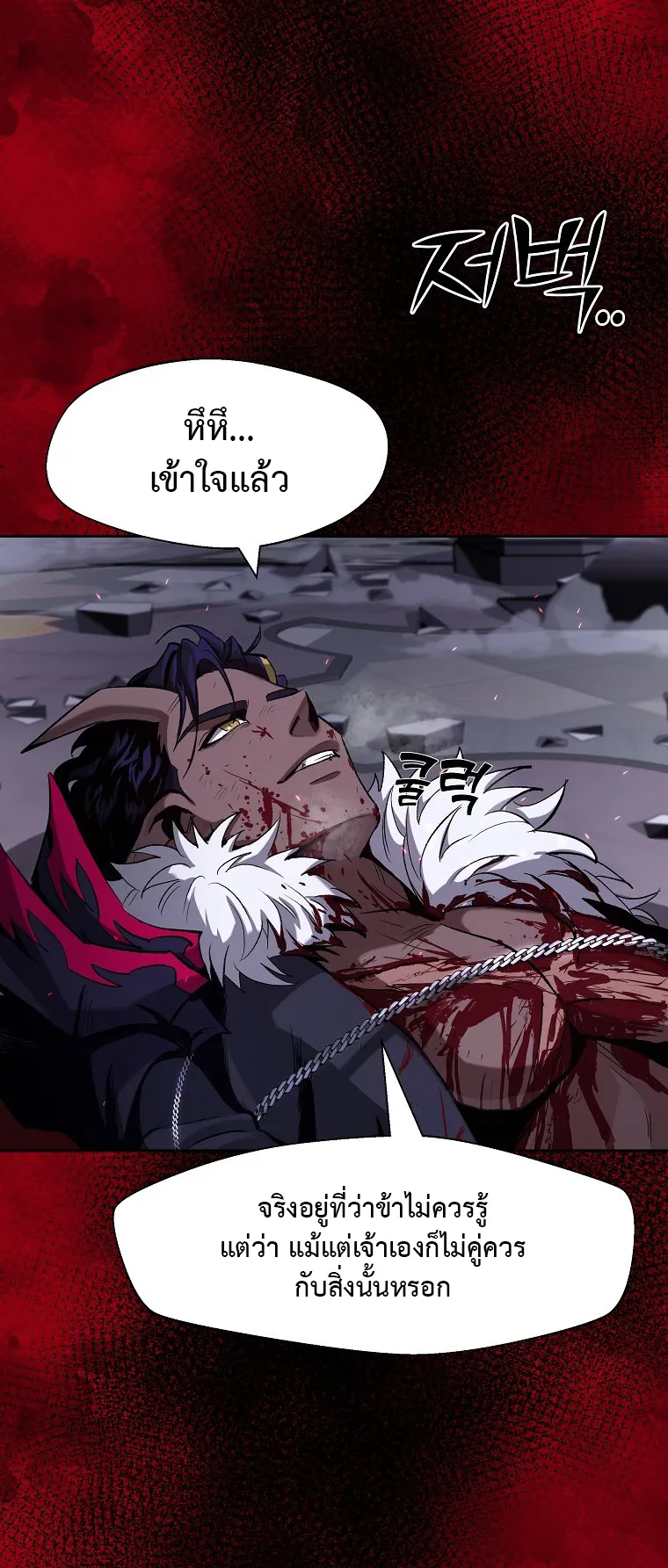 On My Way to Kill God ตอนที่ 1 หน้า 64