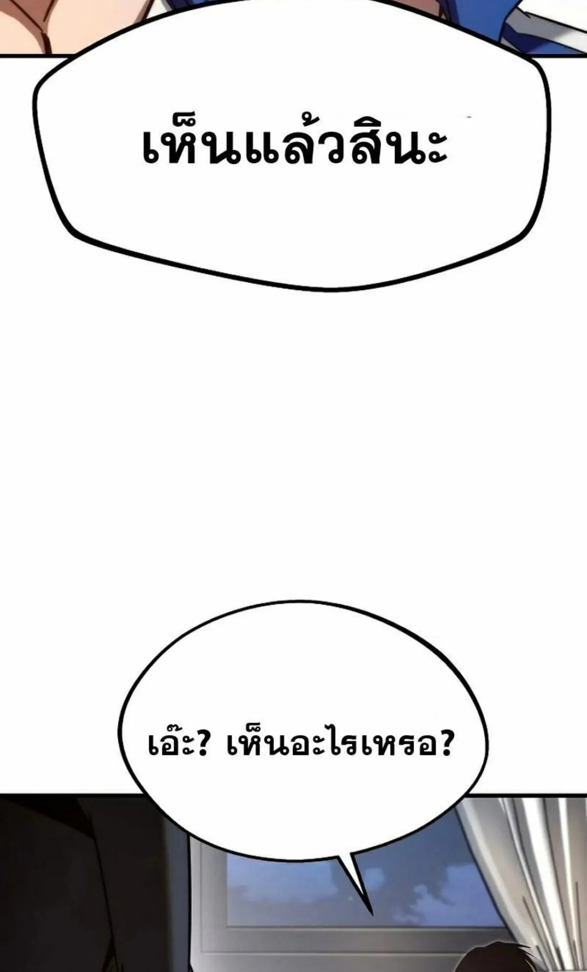 I Took Over The Academy With a Single Sashimi Knife ตอนที่ 6 หน้า 74