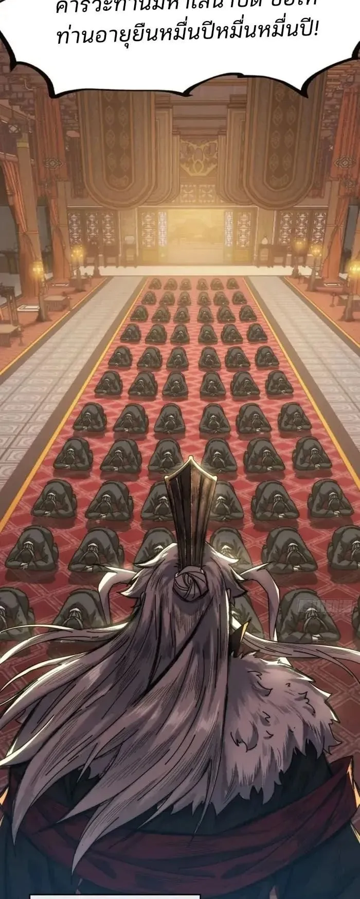 My Simulated Path to Immortality ตอนที่ 1 หน้า 5