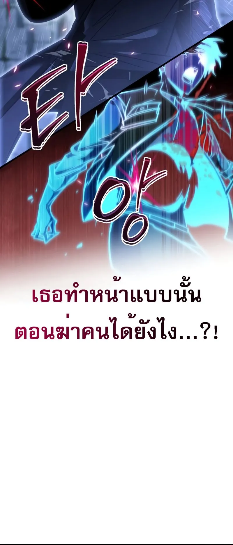 My Exclusive Tower Guide ตอนที่ 14 หน้า 96