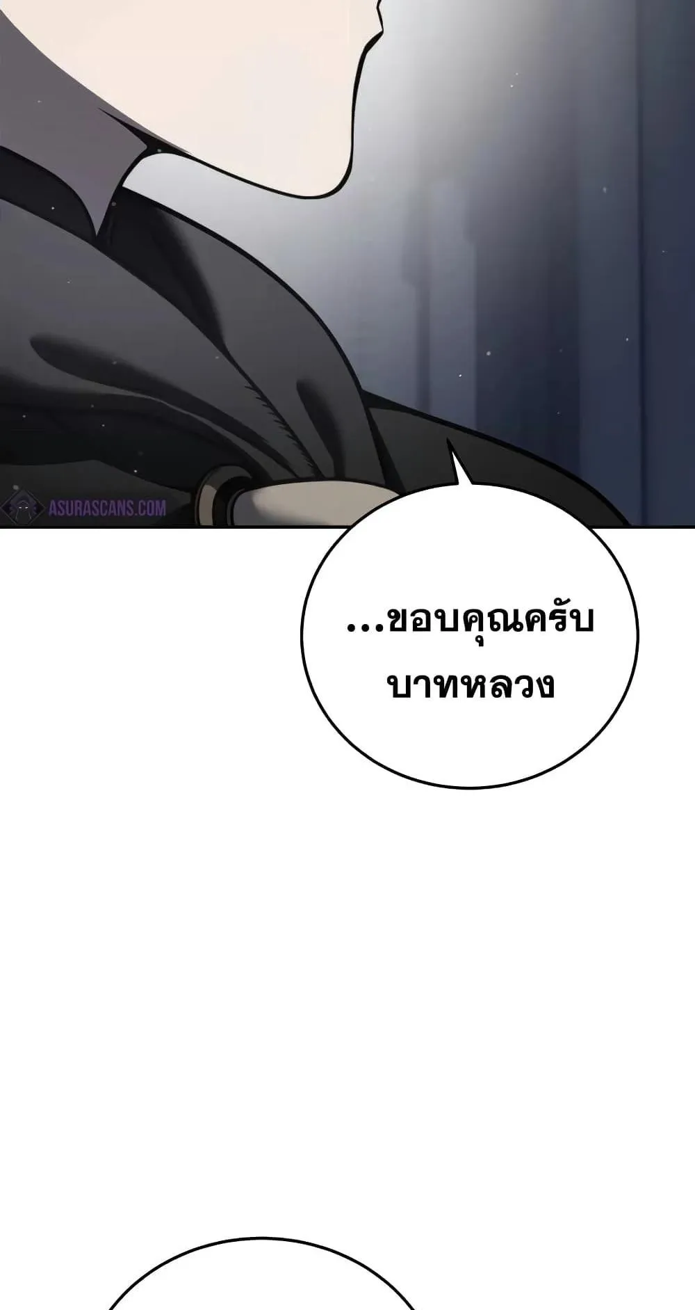 Star-Embracing Swordmaster ตอนที่ 47 หน้า 13