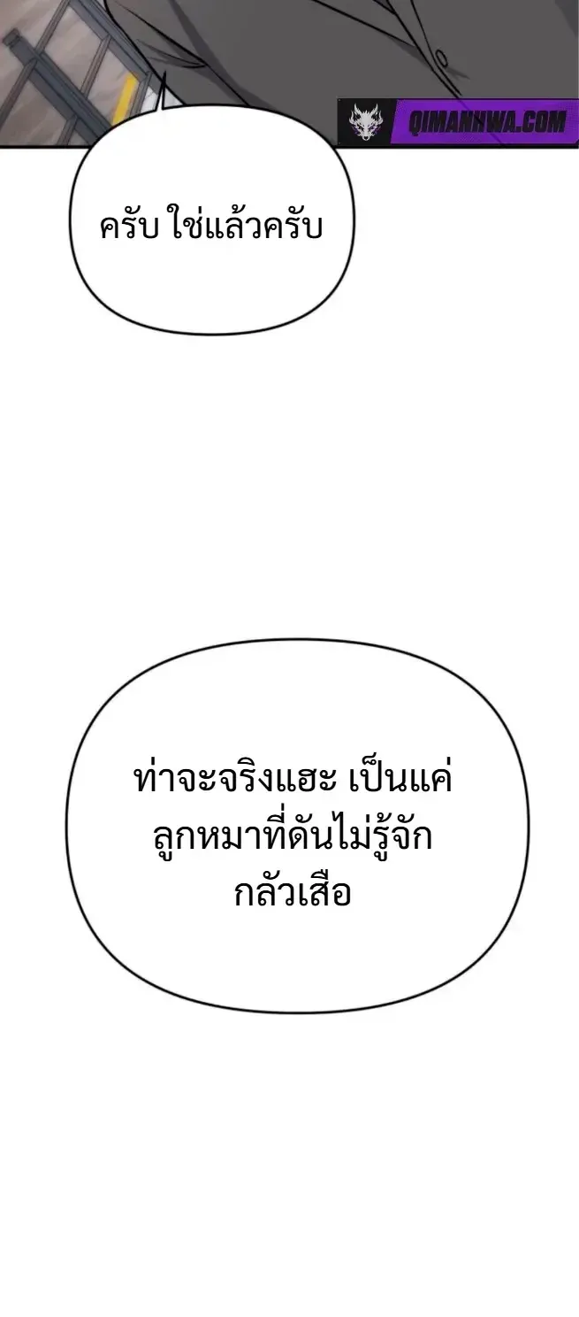 Nation-Class Dungeon Architect ตอนที่ 10 หน้า 64