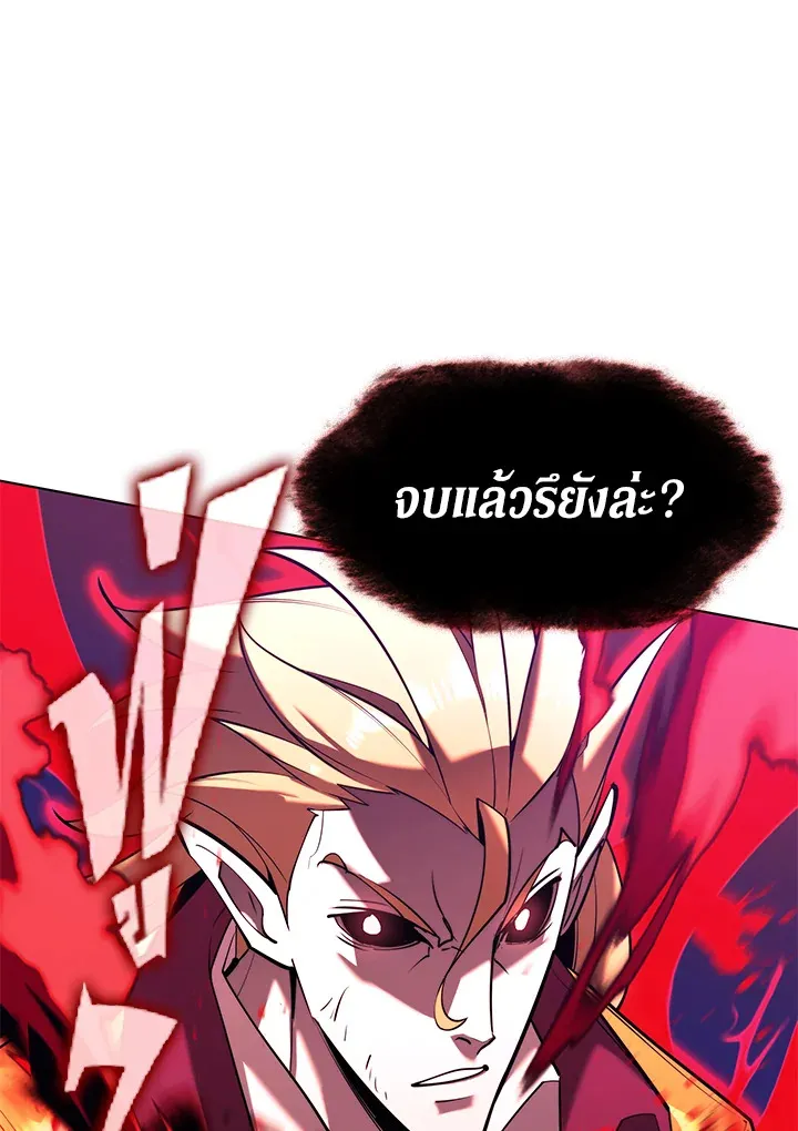 Overgeared ตอนที่ 158 หน้า 9