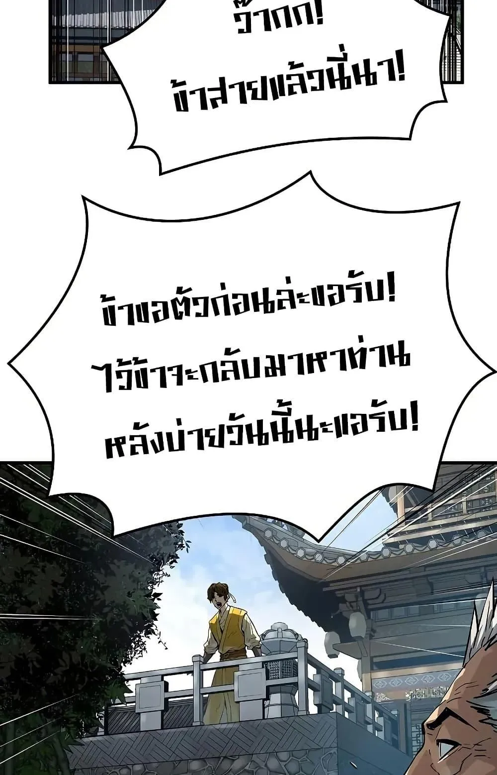 Absolute Regression ตอนที่ 50 หน้า 114
