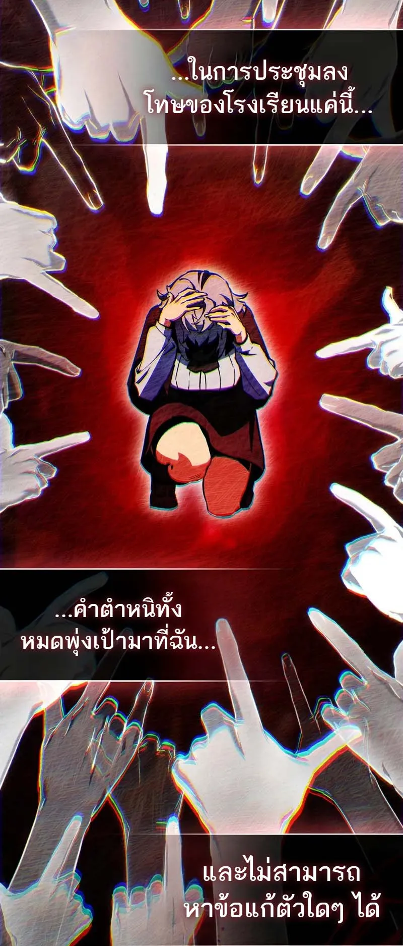 A Villain’s Will to Survive ตอนที่ 6 หน้า 63