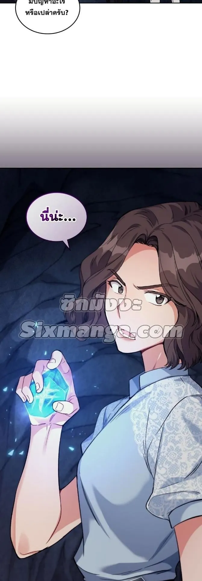 I Stole the Number One Ranker’s Soul ตอนที่ 6 หน้า 59