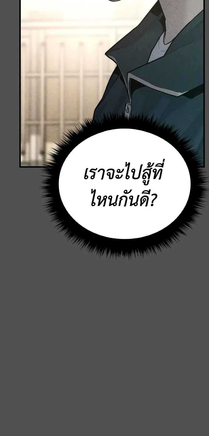 Juvenile Offender ตอนที่ 3 หน้า 108