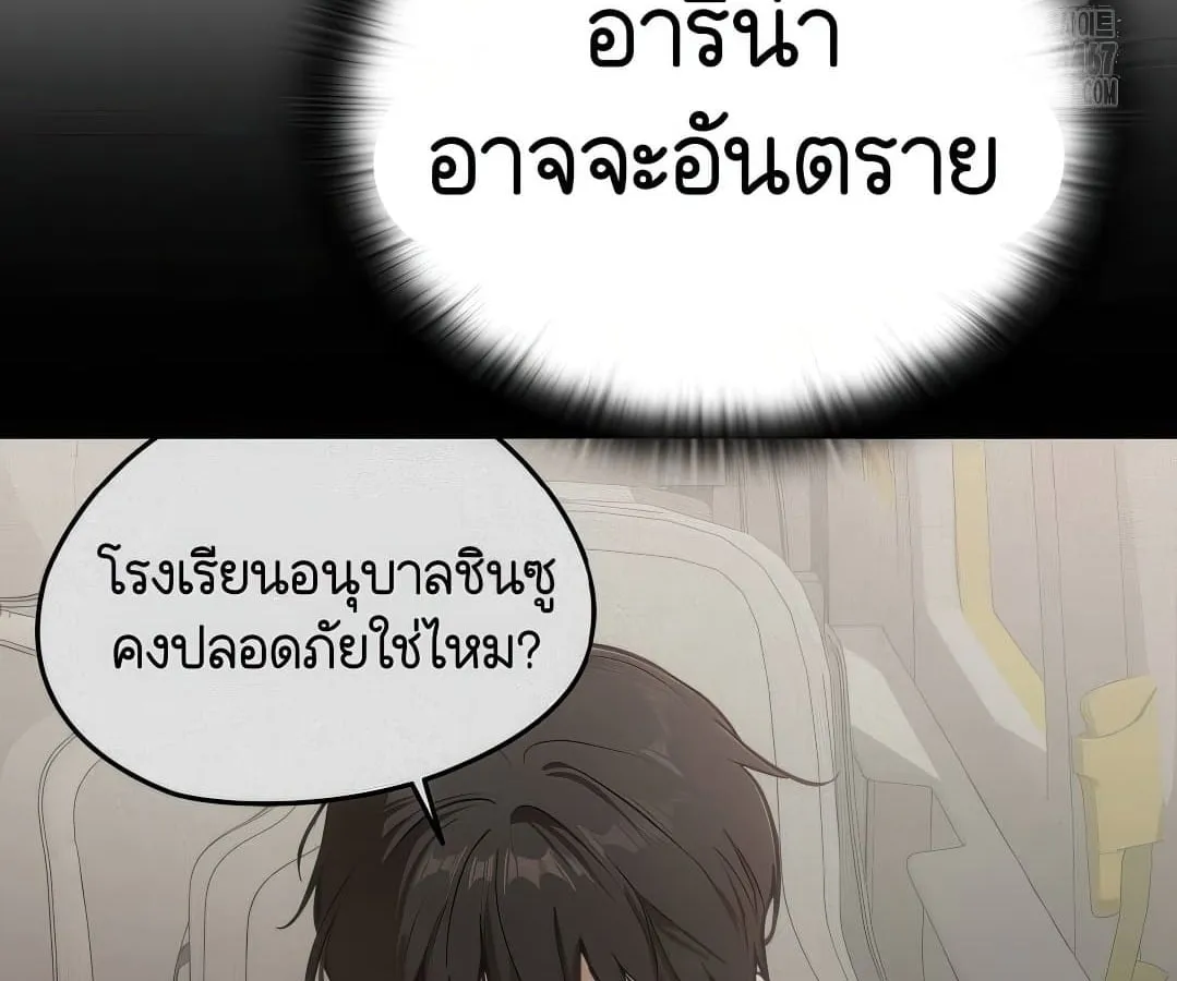 Shinsu Kindergarten ตอนที่ 7 หน้า 106