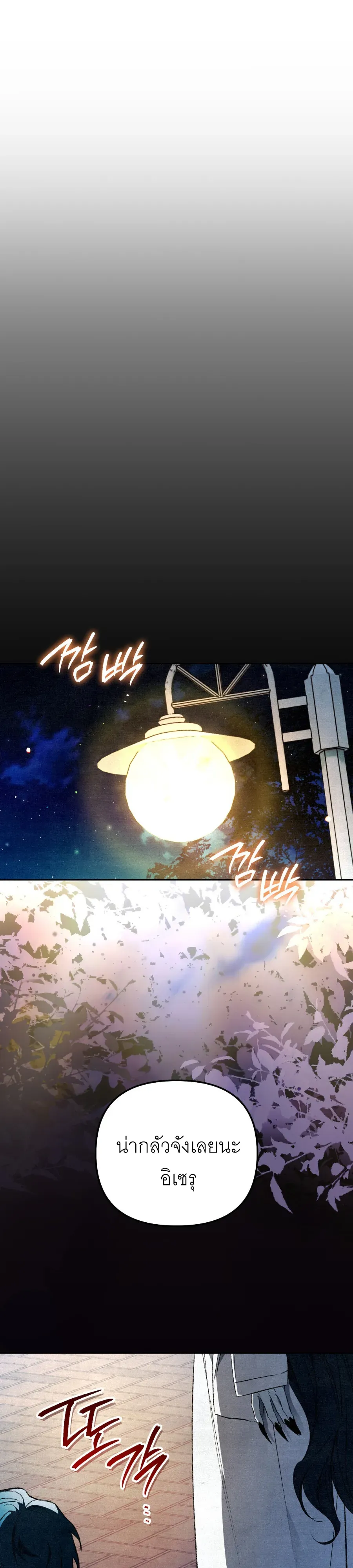 The Painter Who Draws Dungeons ตอนที่ 11 หน้า 67