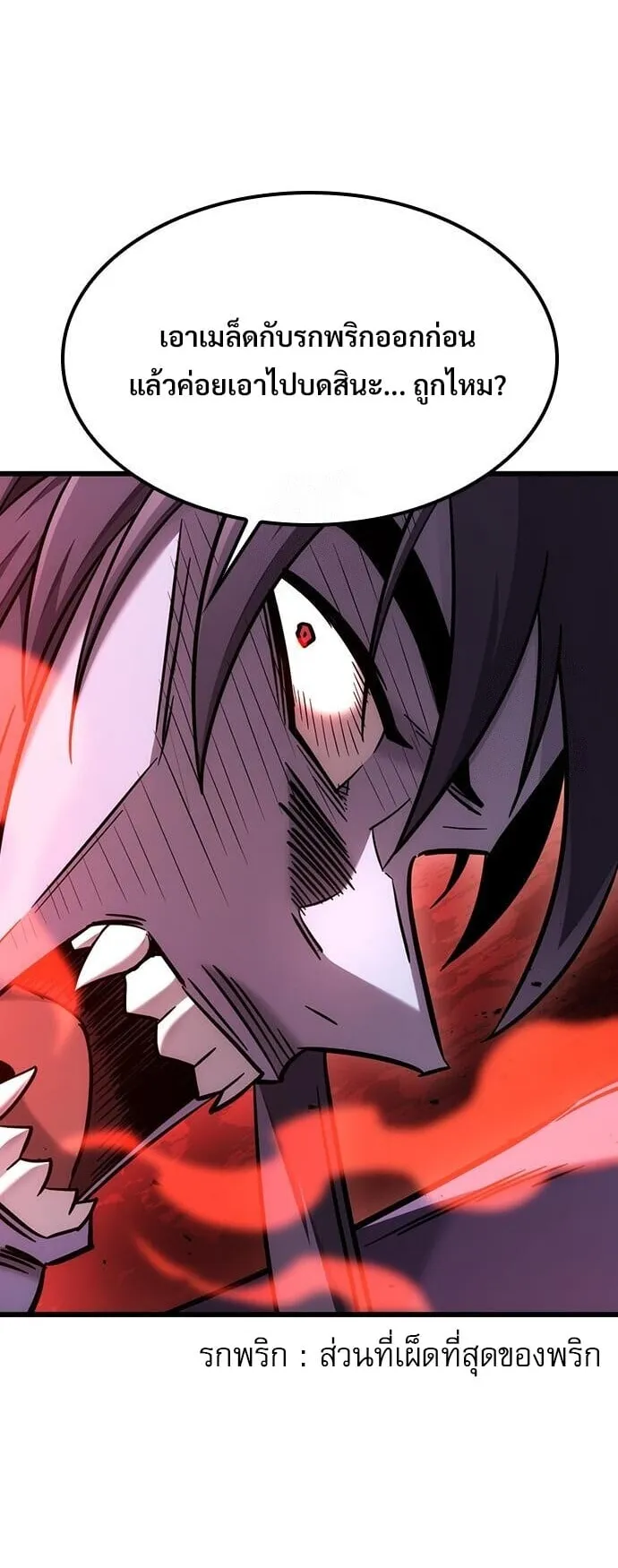 What a Bountiful Harvest, Demon Lord! ตอนที่ 62 หน้า 36