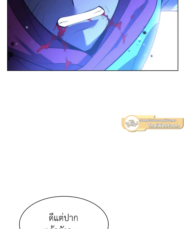 Overgeared ตอนที่ 147 หน้า 20