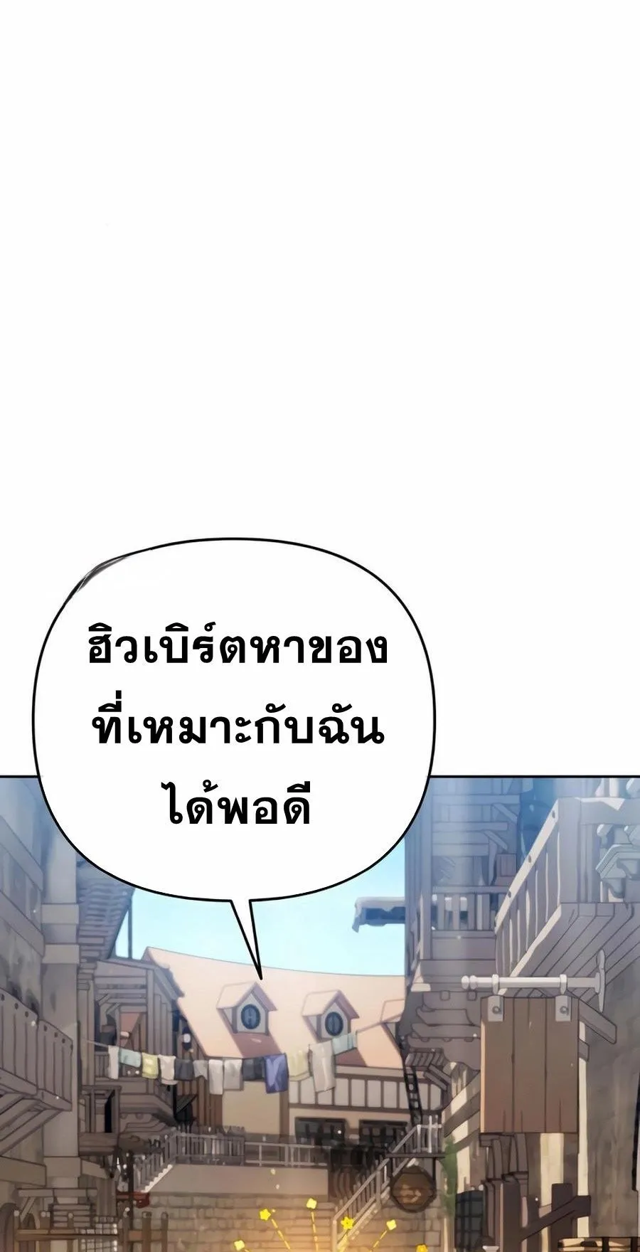 Sovereign of the Infinite Clones ตอนที่ 31 หน้า 52