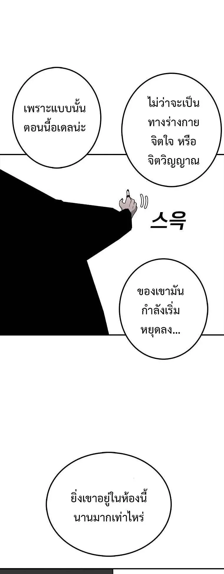 The House Without Time ตอนที่ 9 หน้า 28