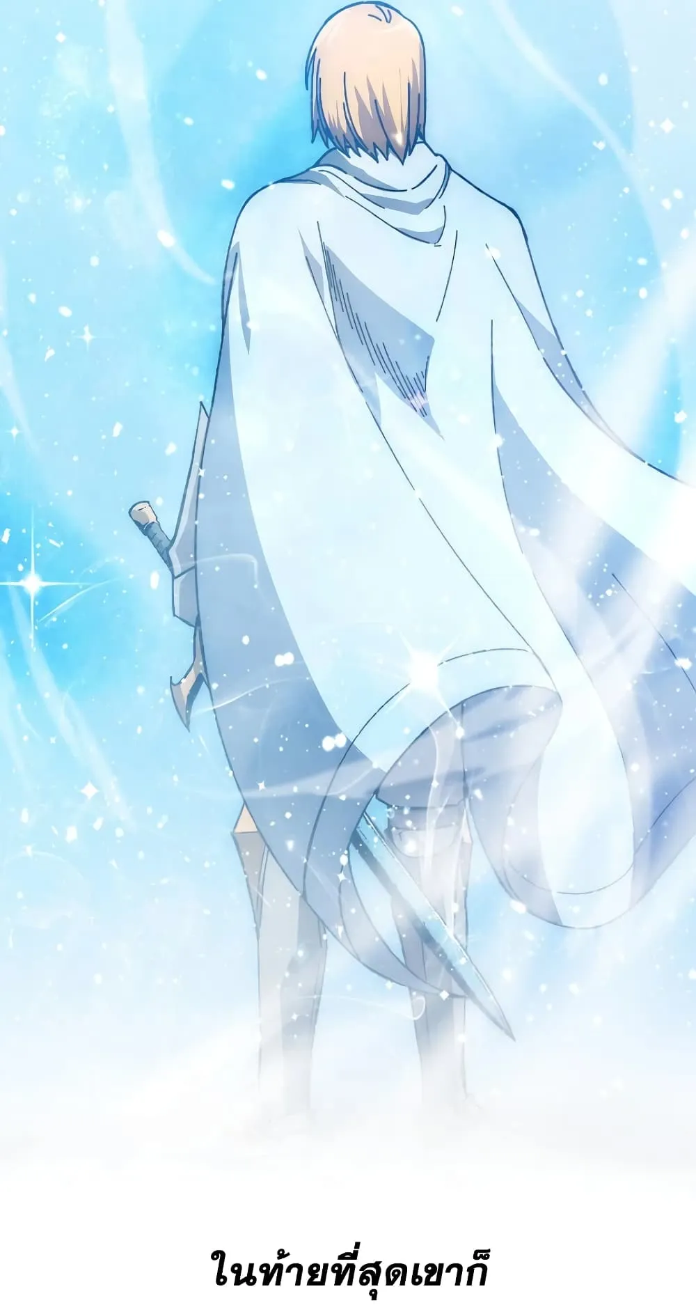 Demon Lord’s Martial Arts Ascension ตอนที่ 1 หน้า 19