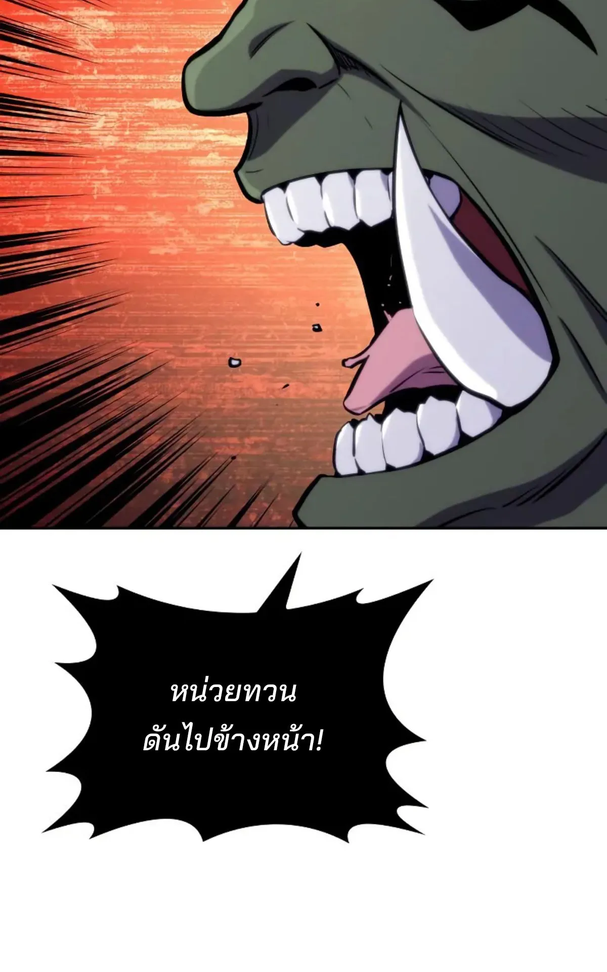 The Cold-Blooded Warrior ตอนที่ 5 หน้า 157