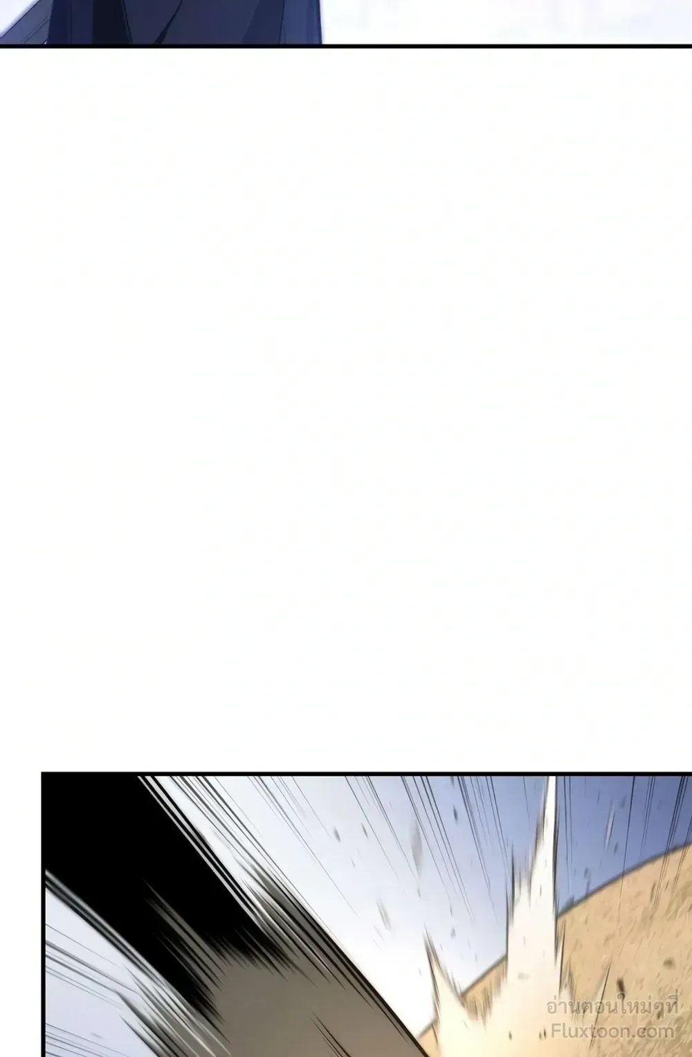 The Frontier Counts 10th-Class Outcast ตอนที่ 20 หน้า 84