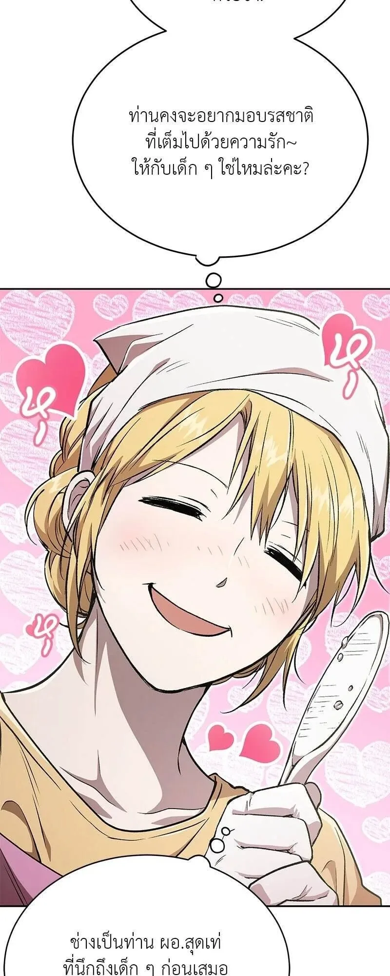 Shinsu Kindergarten ตอนที่ 38 หน้า 46