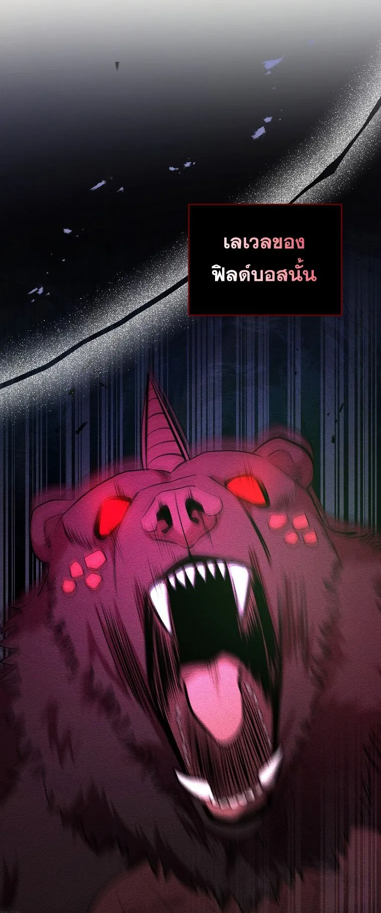 Master of All Skills ตอนที่ 5 หน้า 25
