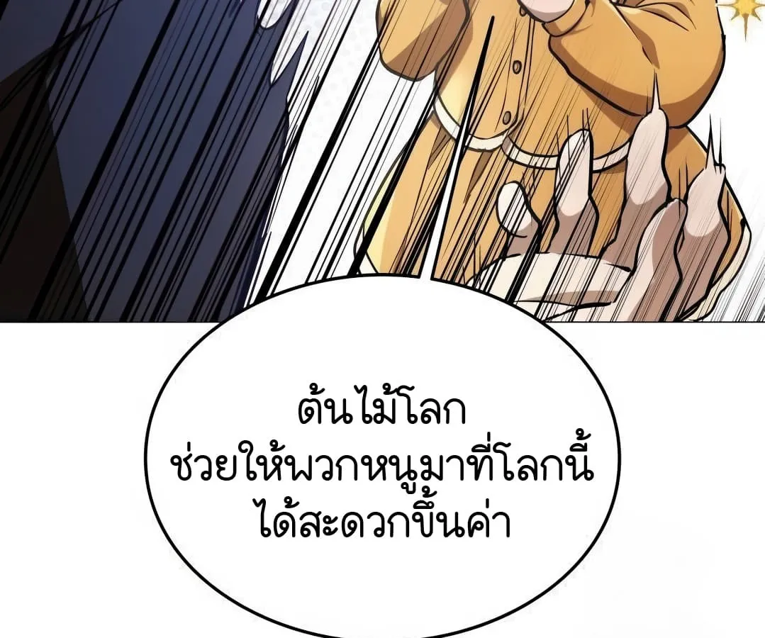 Shinsu Kindergarten ตอนที่ 8 หน้า 37