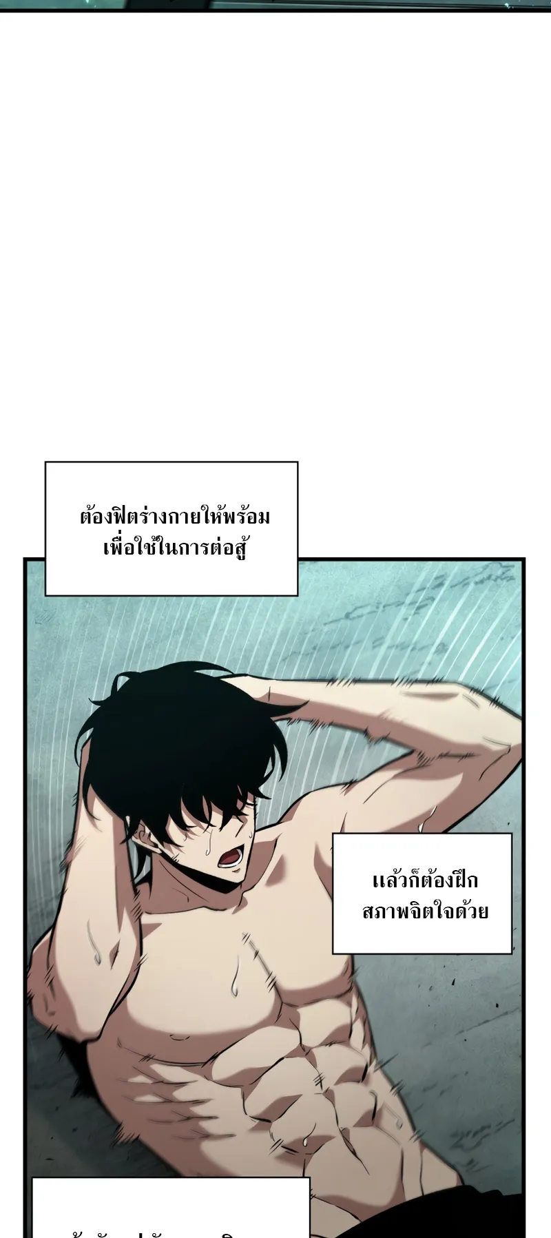 Pick Me Up ตอนที่ 3 หน้า 10