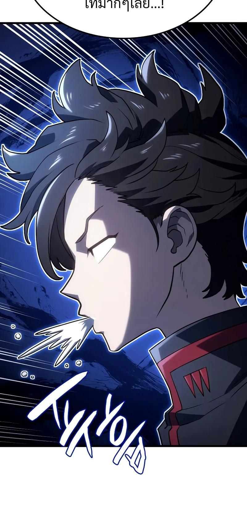 Revenge of the Iron-Blooded Sword Hound ตอนที่ 11 หน้า 85
