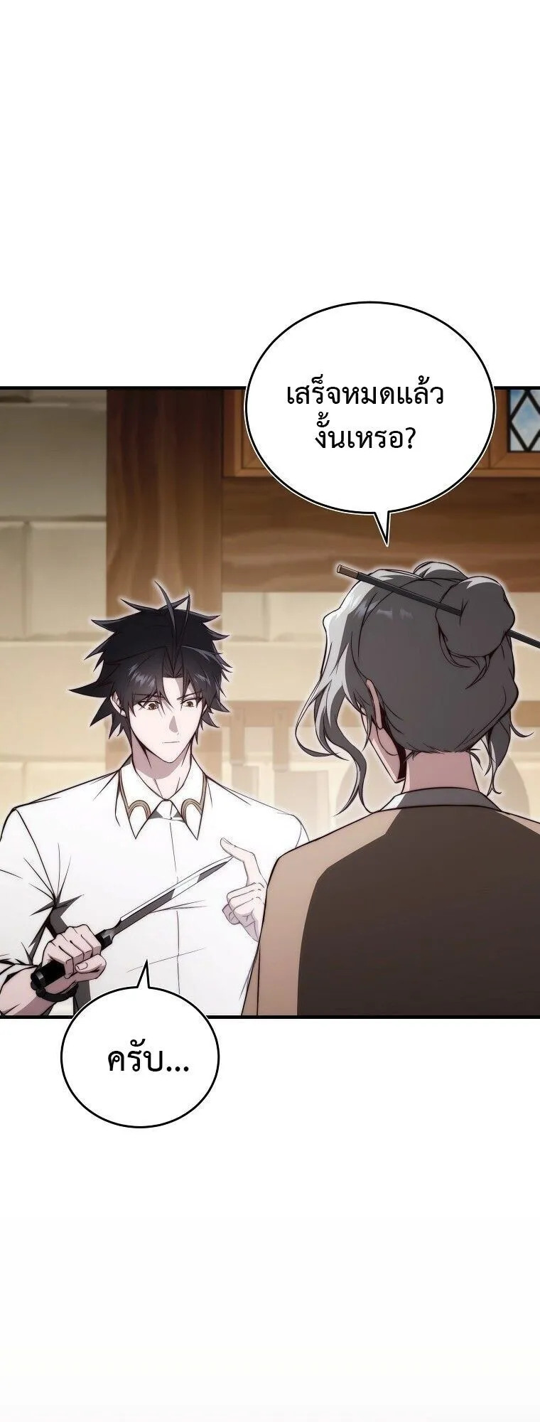 The Regressor Makes Everything ตอนที่ 15 หน้า 68