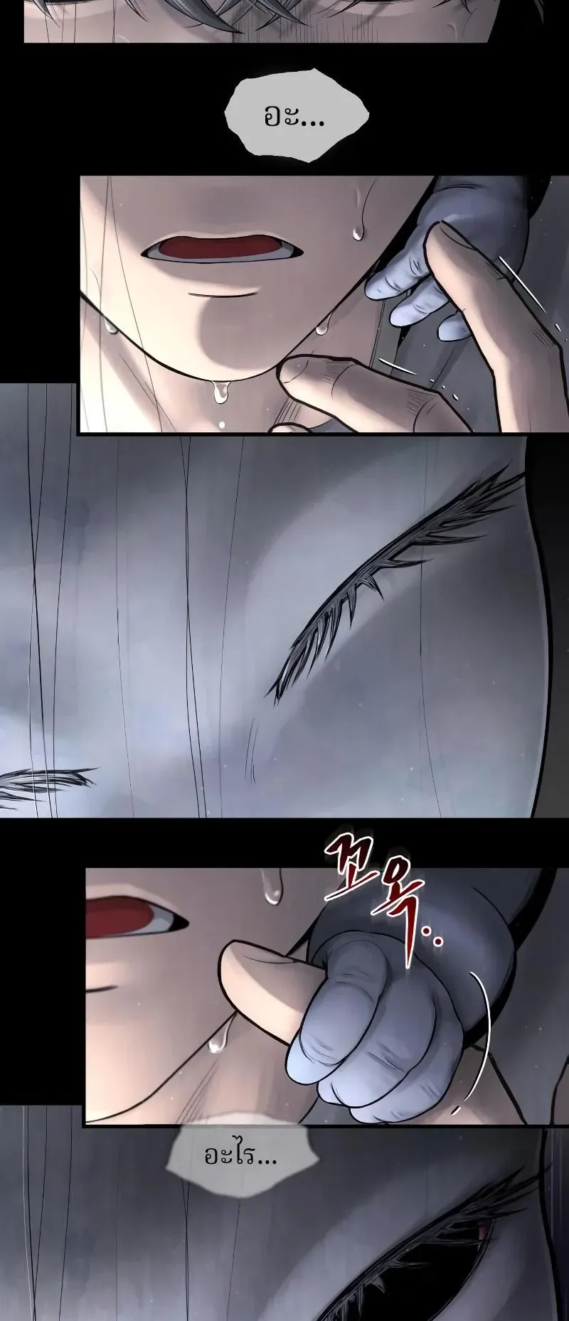 Why You Shouldn’t Enter a Haunted House ตอนที่ 2 หน้า 64