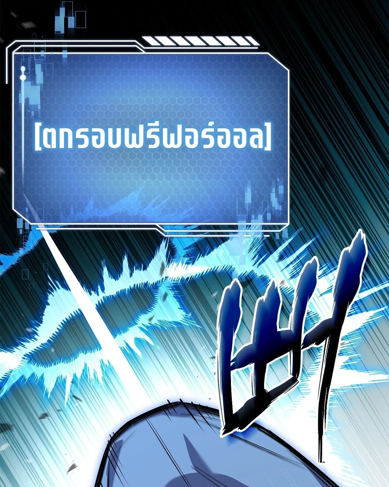 Only I Have an EX-Grade Summon ตอนที่ 37 หน้า 170