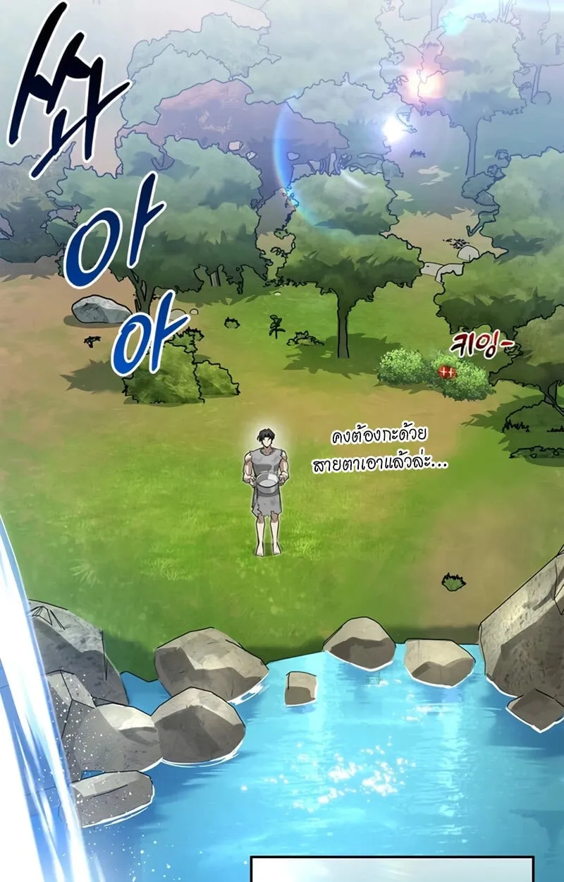 S-Class Hunter Heals with Monsters ตอนที่ 4 หน้า 91