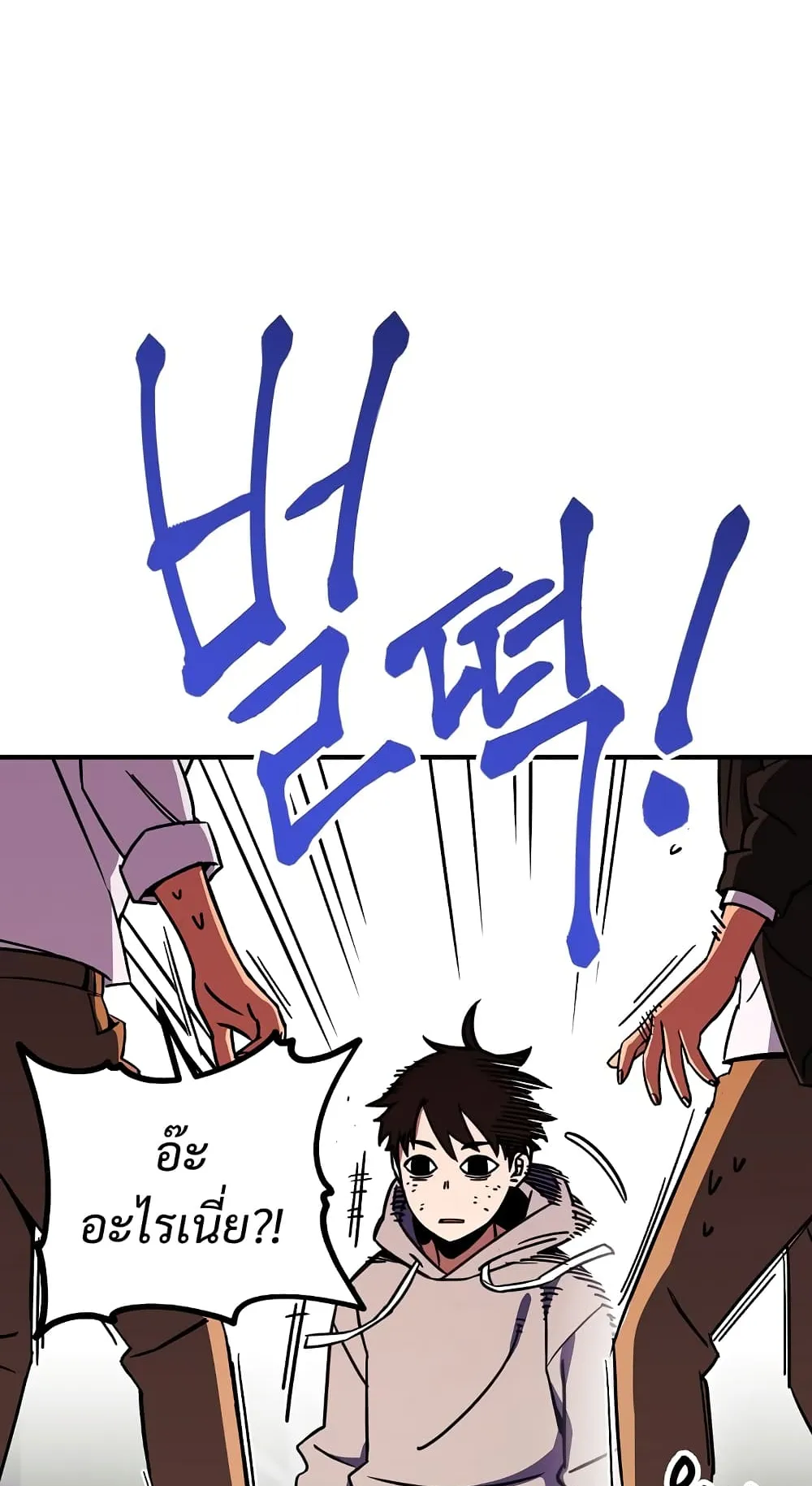 The Hero Returns ตอนที่ 1 หน้า 57