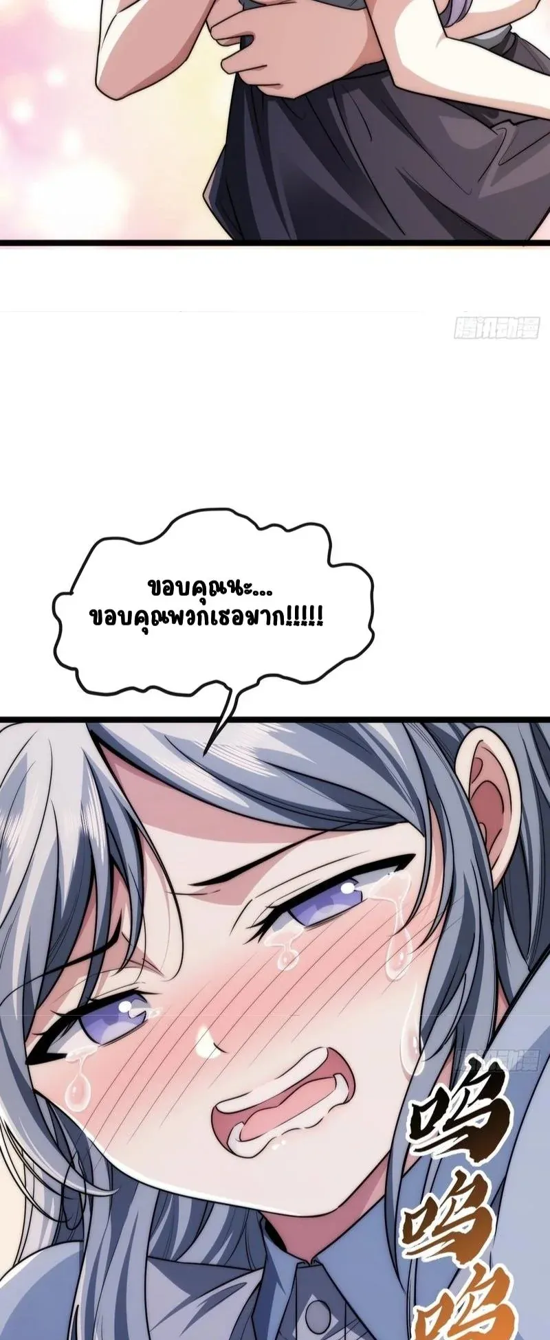 Infinite Evolution From Zero ตอนที่ 2 หน้า 37