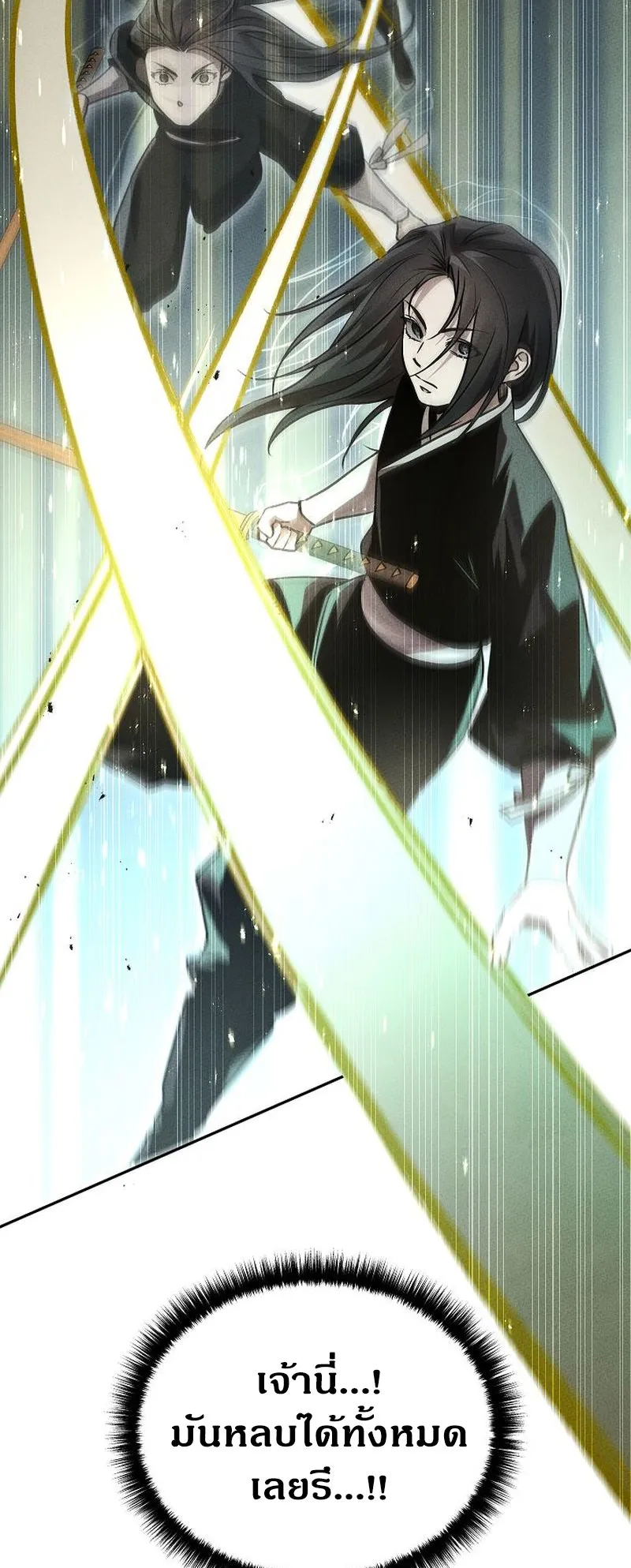 The Divine Demon’s Grand Ascension ตอนที่ 9 หน้า 48